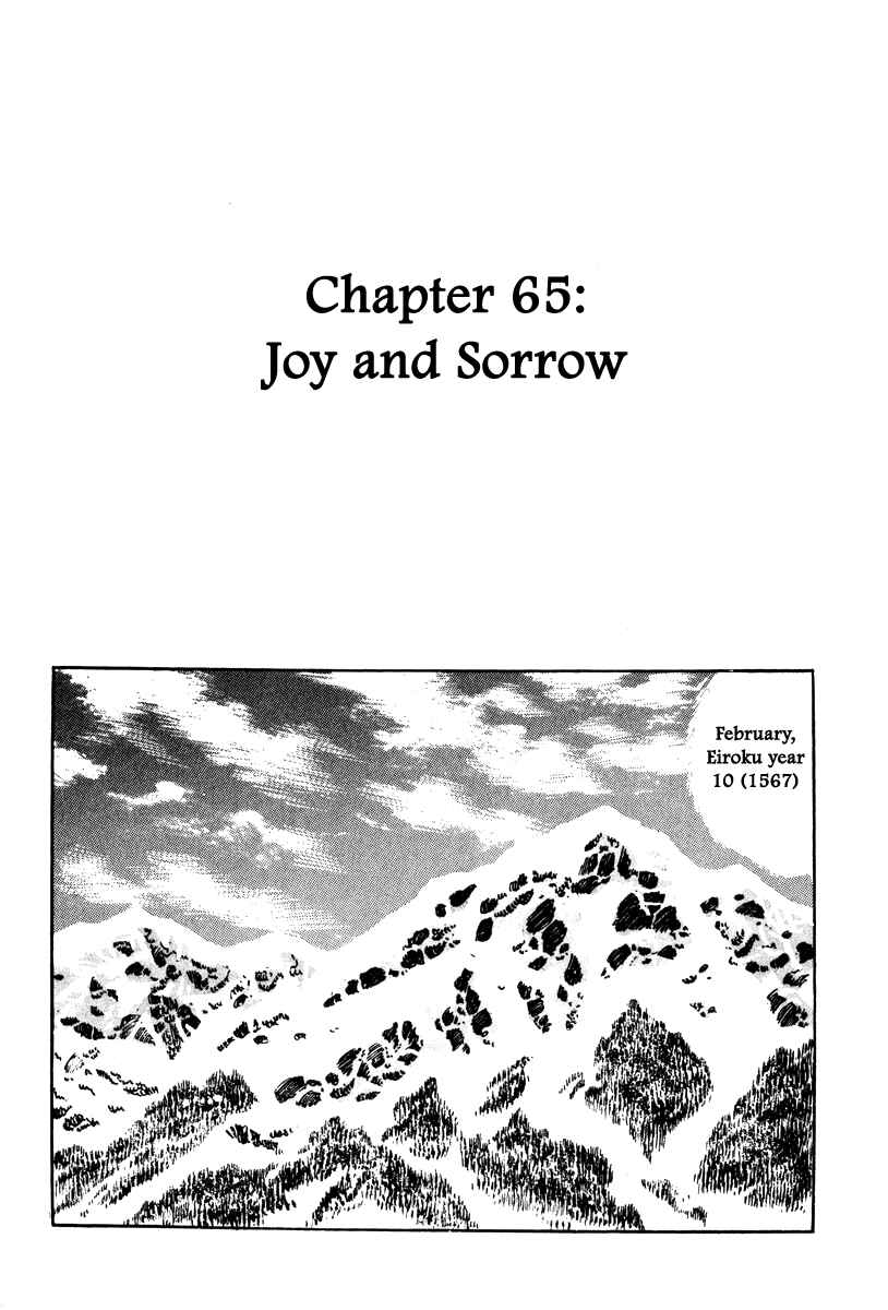 Page 1 Chapter 65 Takeda Shingen