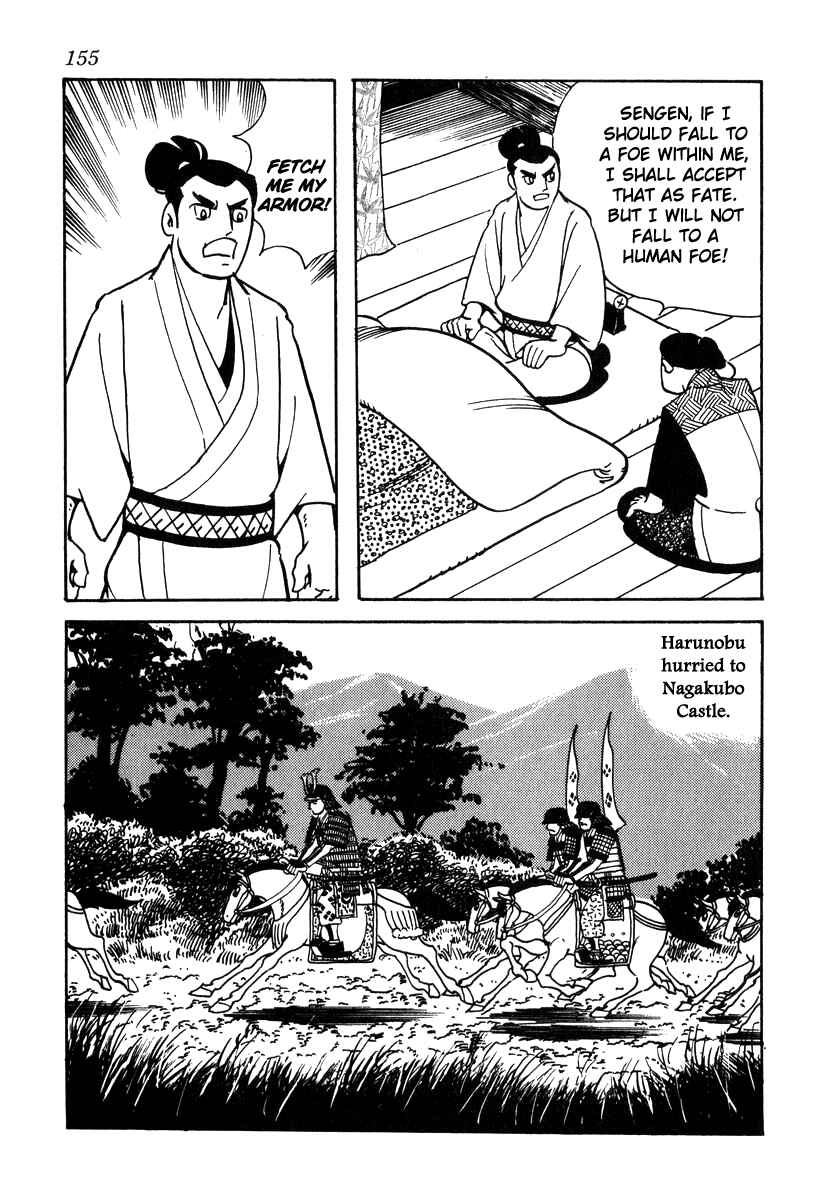 Page 5 Chapter 24 Takeda Shingen
