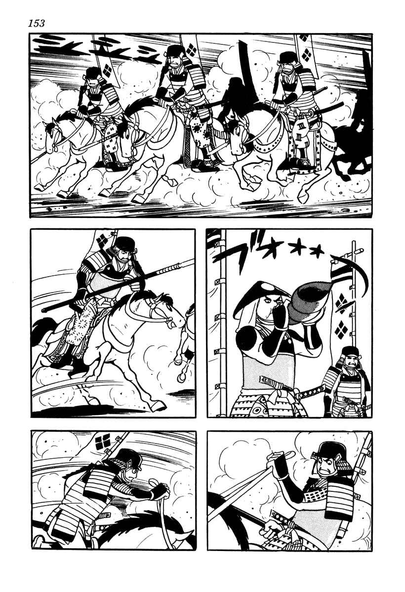 Page 13 Chapter 41 Takeda Shingen