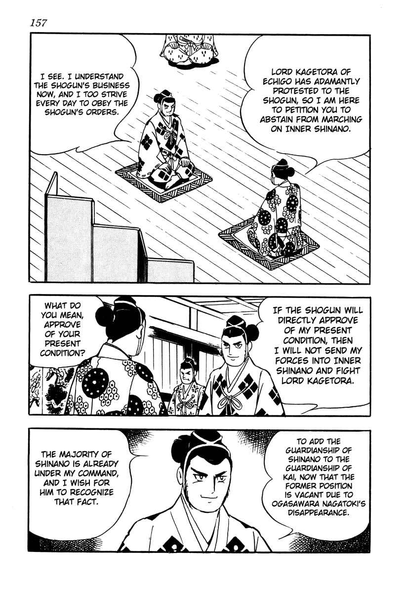 Page 17 Chapter 41 Takeda Shingen