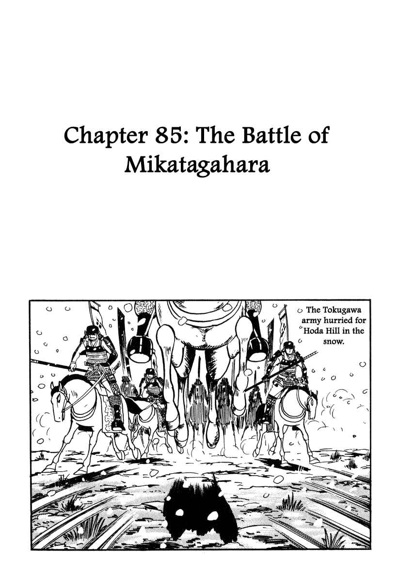 Page 1 Chapter 85 Takeda Shingen