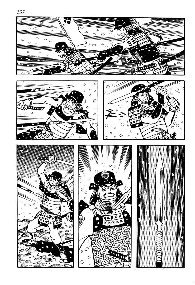 Page 25 Chapter 85 Takeda Shingen