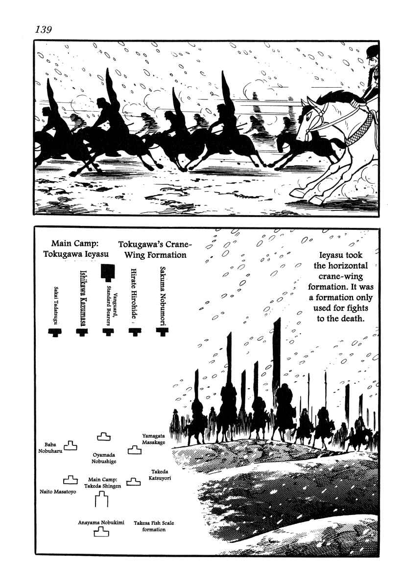 Page 7 Chapter 85 Takeda Shingen