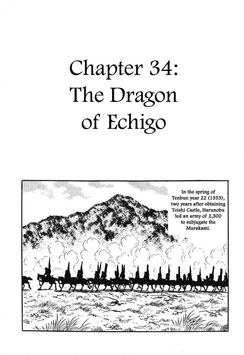 Page 1 Chapter 34 Takeda Shingen