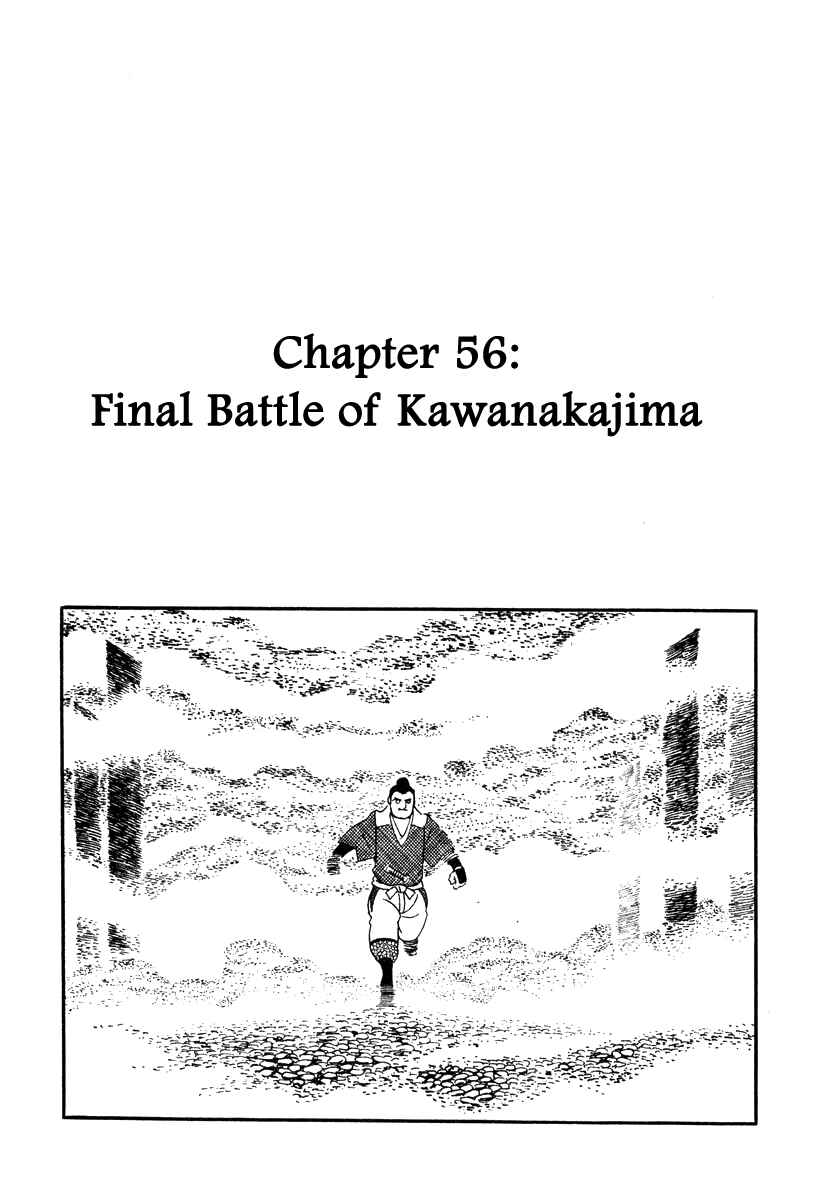 Page 1 Chapter 56 Takeda Shingen