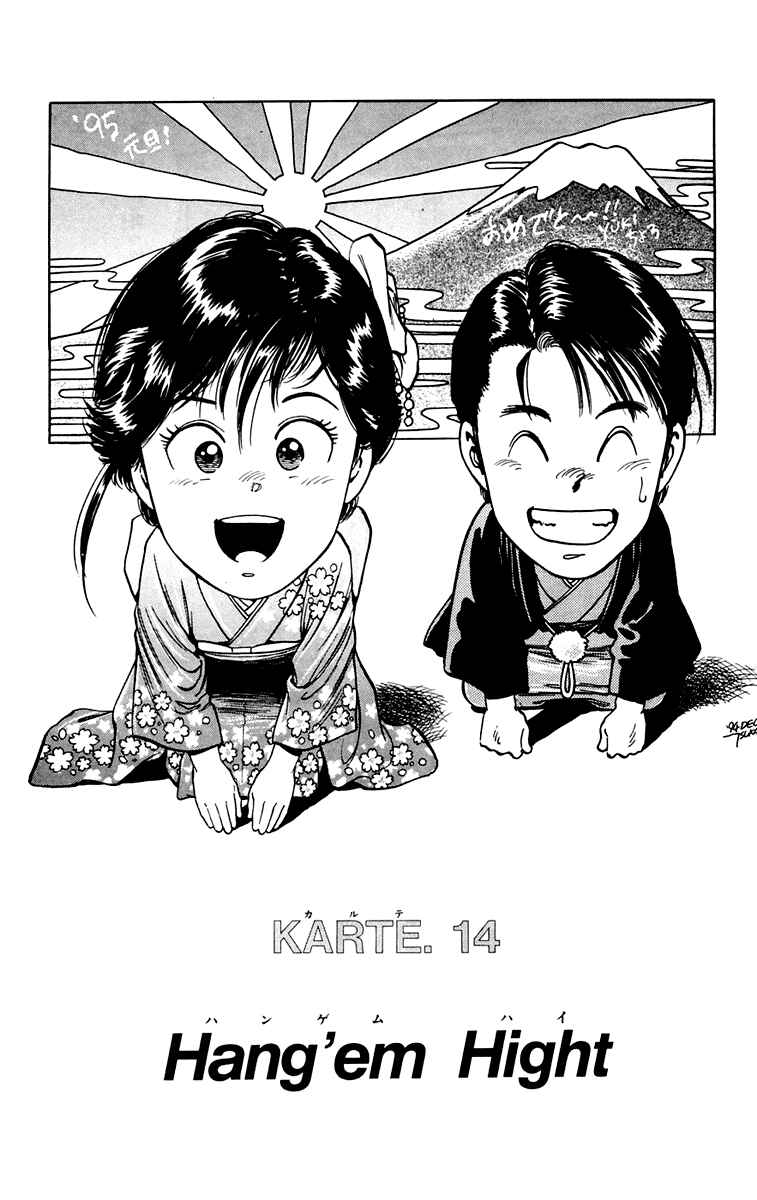 Page 1 Chapter 14 Rash!!