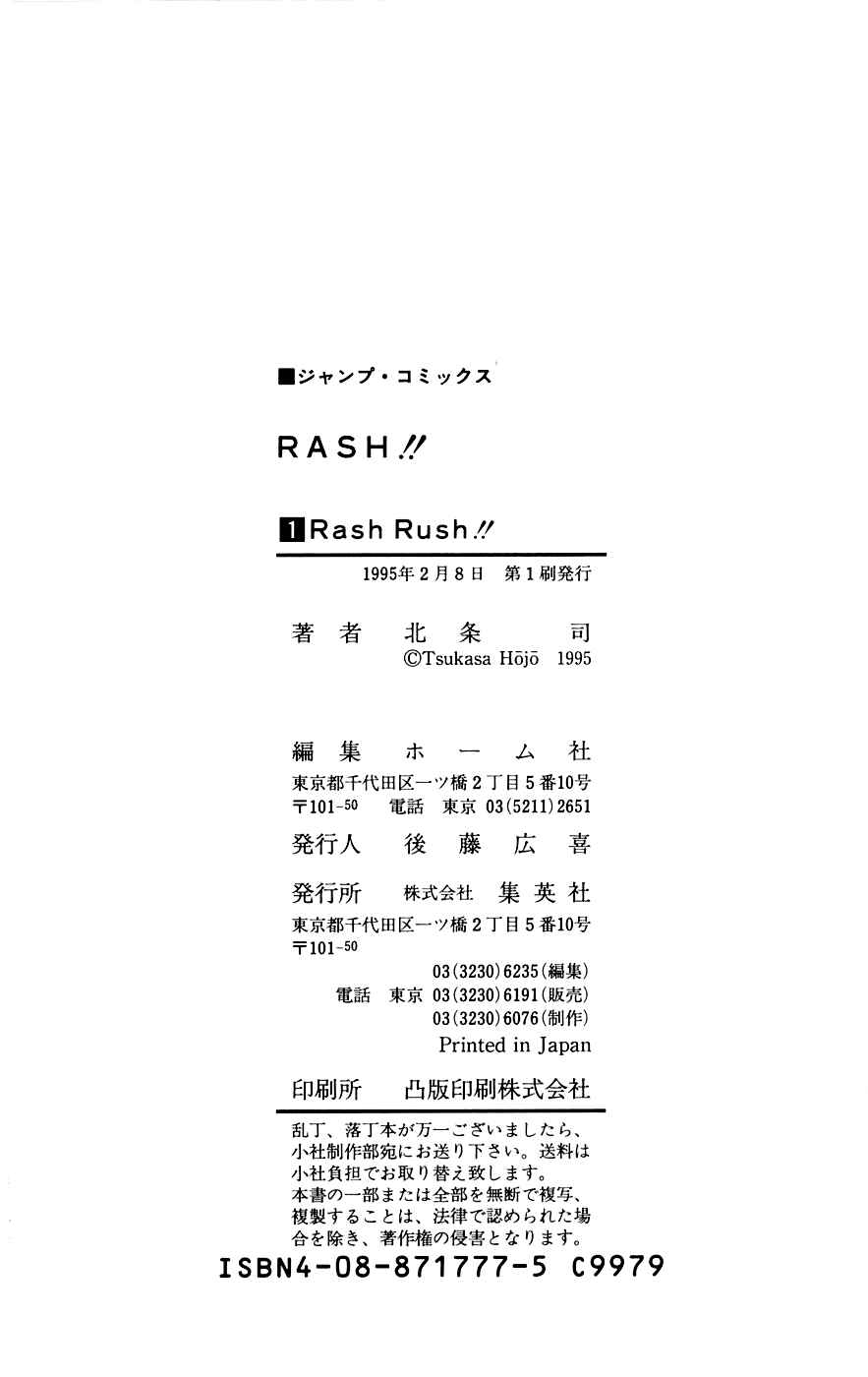 Page 21 Chapter 7 Rash!!