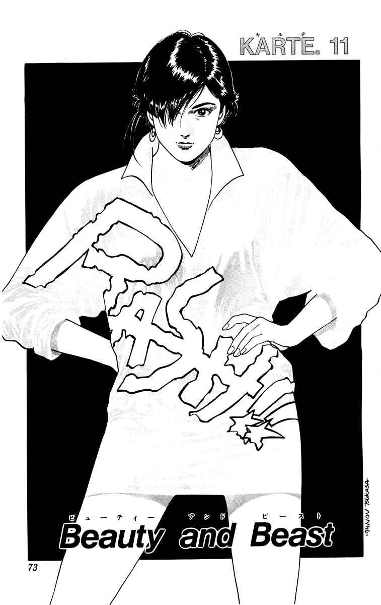 Page 1 Chapter 11 Rash!!
