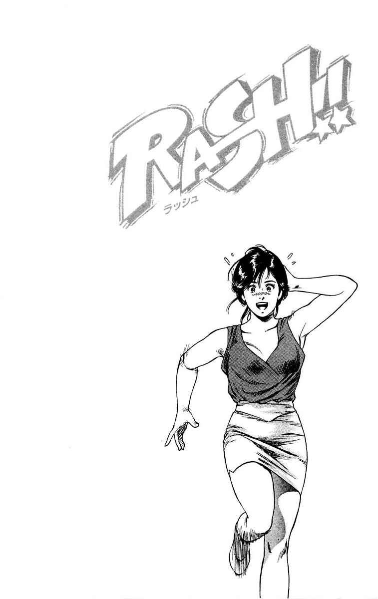 Page 24 Chapter 3 Rash!!