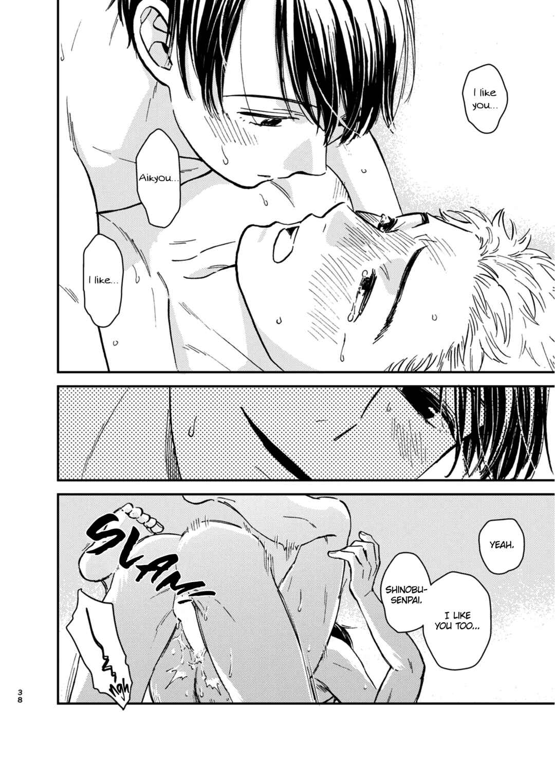 Page 40 Chapter Unknown_effb Mamono no Kuchibiru