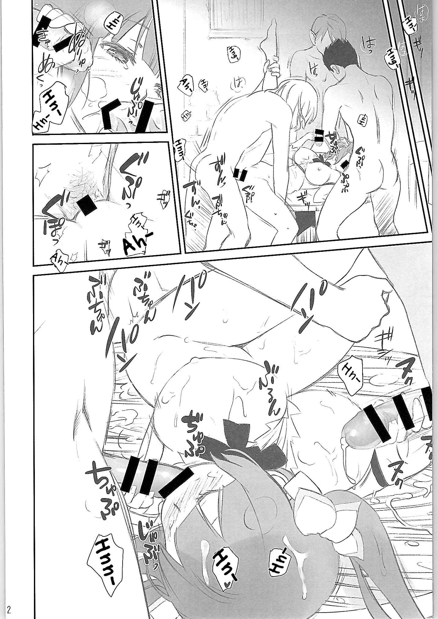 Page 13 Chapter Unknown_128c Dungeon ni Deai o Motomeru no wa Machigatte Iru Darou ka - Boku wa Dame na Kami-sama Nanda (Doujinshi)