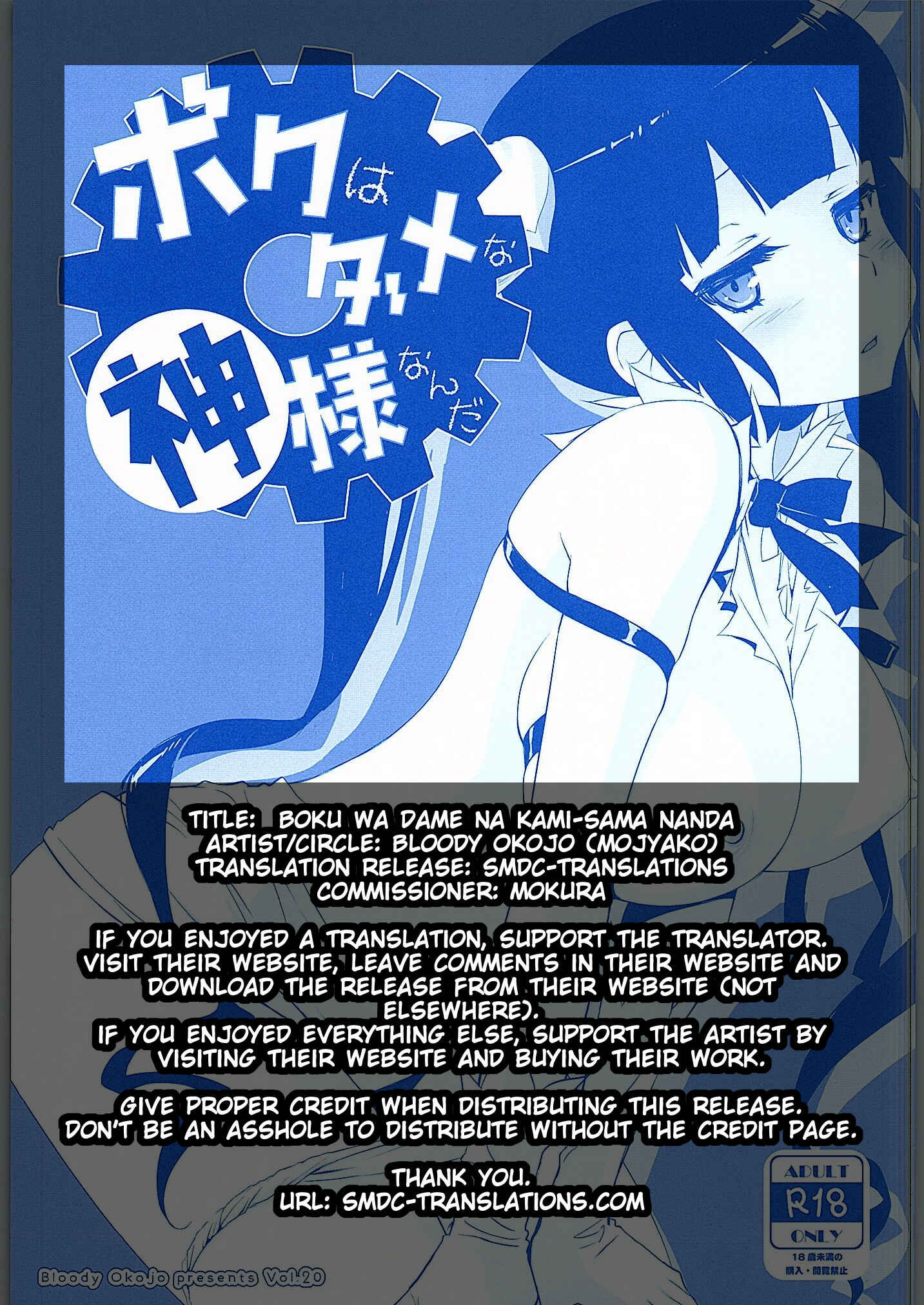 Page 2 Chapter Unknown_128c Dungeon ni Deai o Motomeru no wa Machigatte Iru Darou ka - Boku wa Dame na Kami-sama Nanda (Doujinshi)