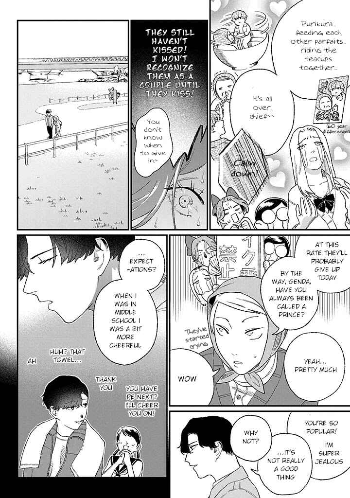 Page 3 Chapter 2.2 Ore ni wa Zenbu Kikoeteru!