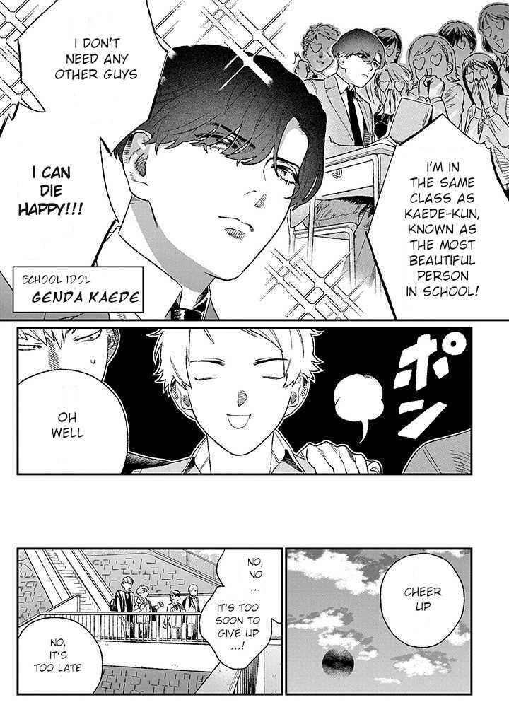 Page 5 Chapter 1.1 Ore ni wa Zenbu Kikoeteru!