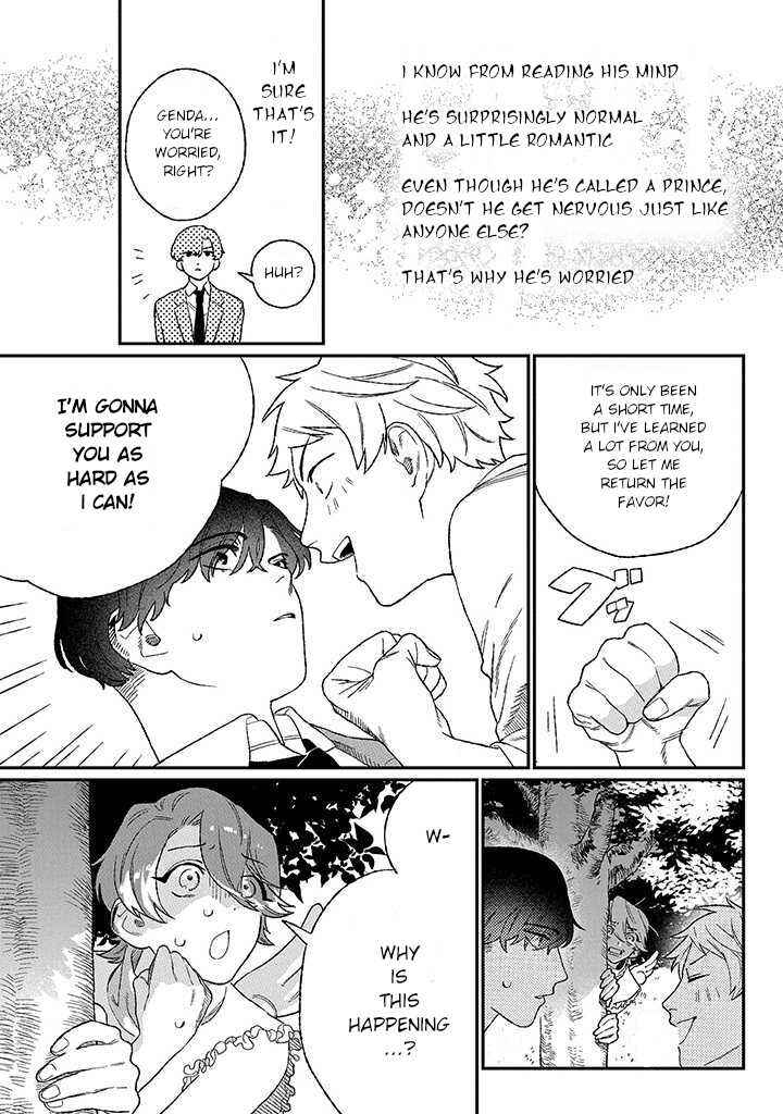 Page 11 Chapter 1.2 Ore ni wa Zenbu Kikoeteru!