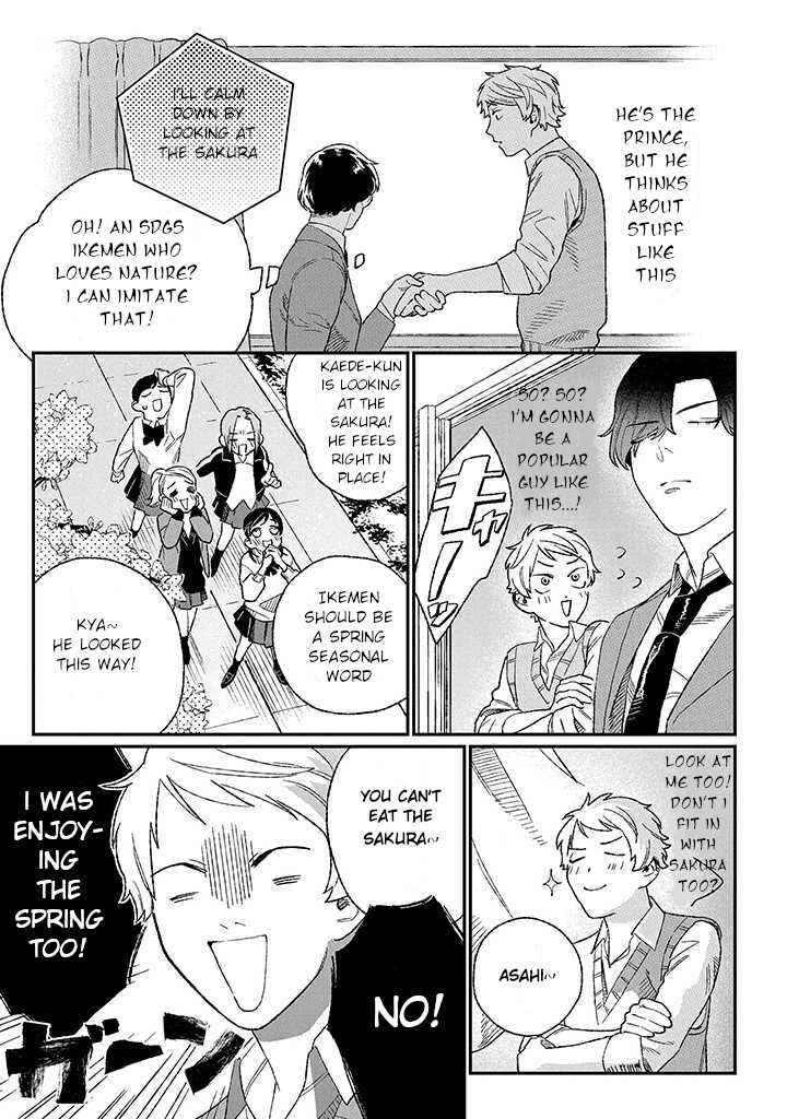 Page 3 Chapter 1.2 Ore ni wa Zenbu Kikoeteru!