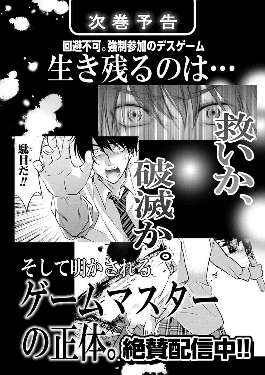 Page 44 Chapter 3 Private Punishment Game