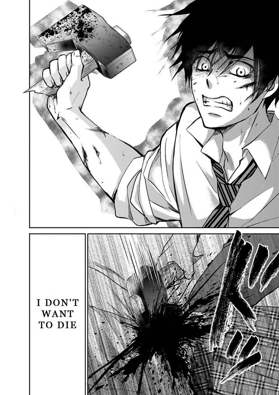 Page 32 Chapter 6 Private Punishment Game