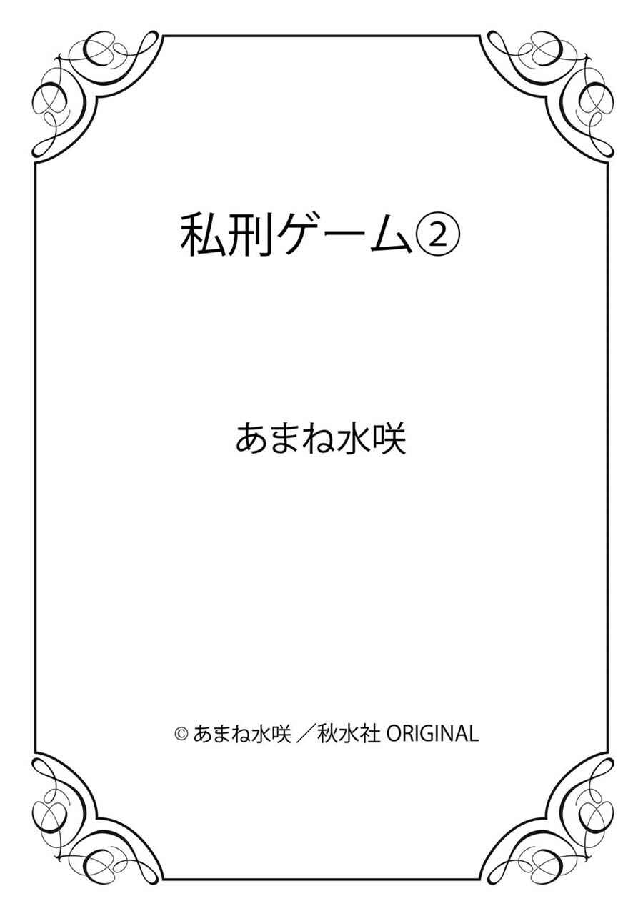 Page 46 Chapter 6 Private Punishment Game