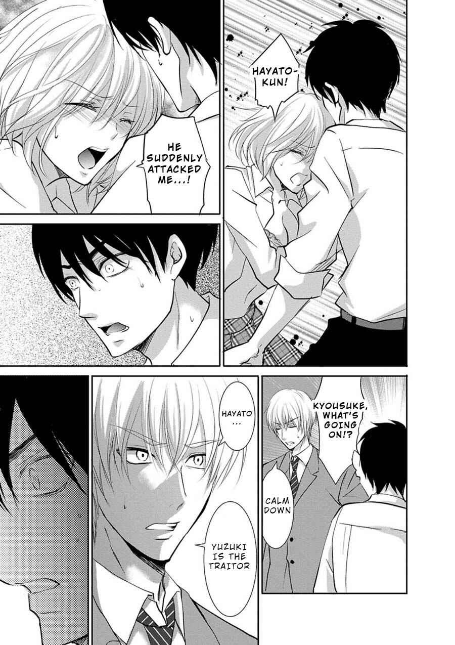 Page 17 Chapter 5 Private Punishment Game