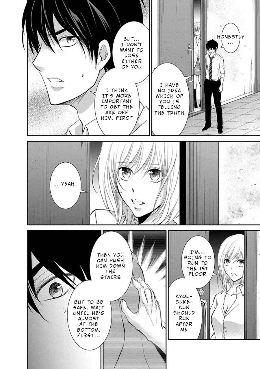 Page 30 Chapter 5 Private Punishment Game