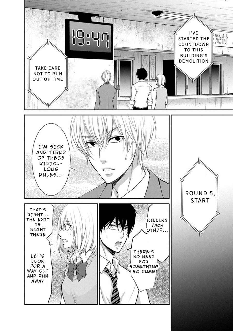 Page 6 Chapter 5 Private Punishment Game