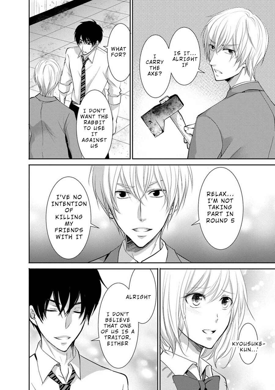 Page 8 Chapter 5 Private Punishment Game