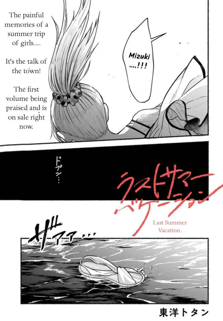 Page 1 Chapter 7 Last Summer Vacation