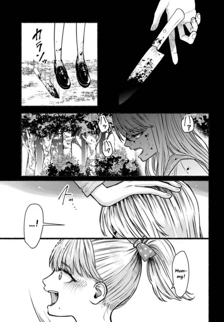 Page 23 Chapter 7 Last Summer Vacation