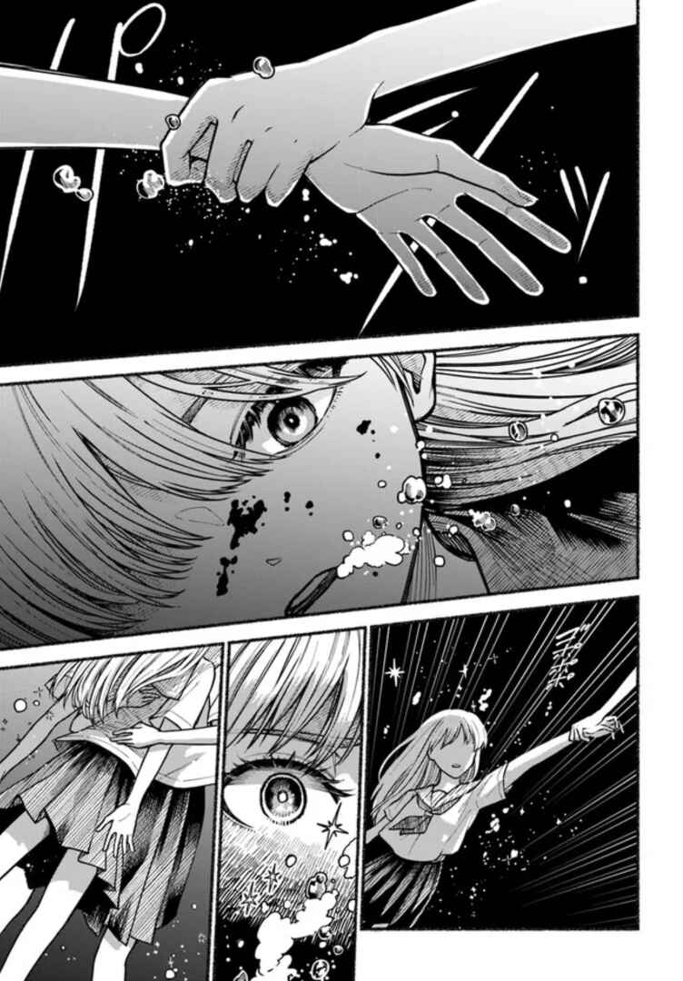 Page 27 Chapter 7 Last Summer Vacation