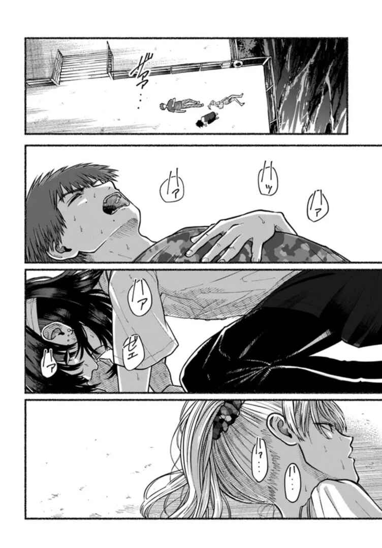 Page 6 Chapter 7 Last Summer Vacation