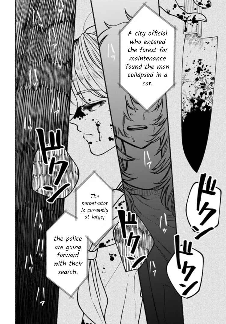 Page 6 Chapter 4 Last Summer Vacation