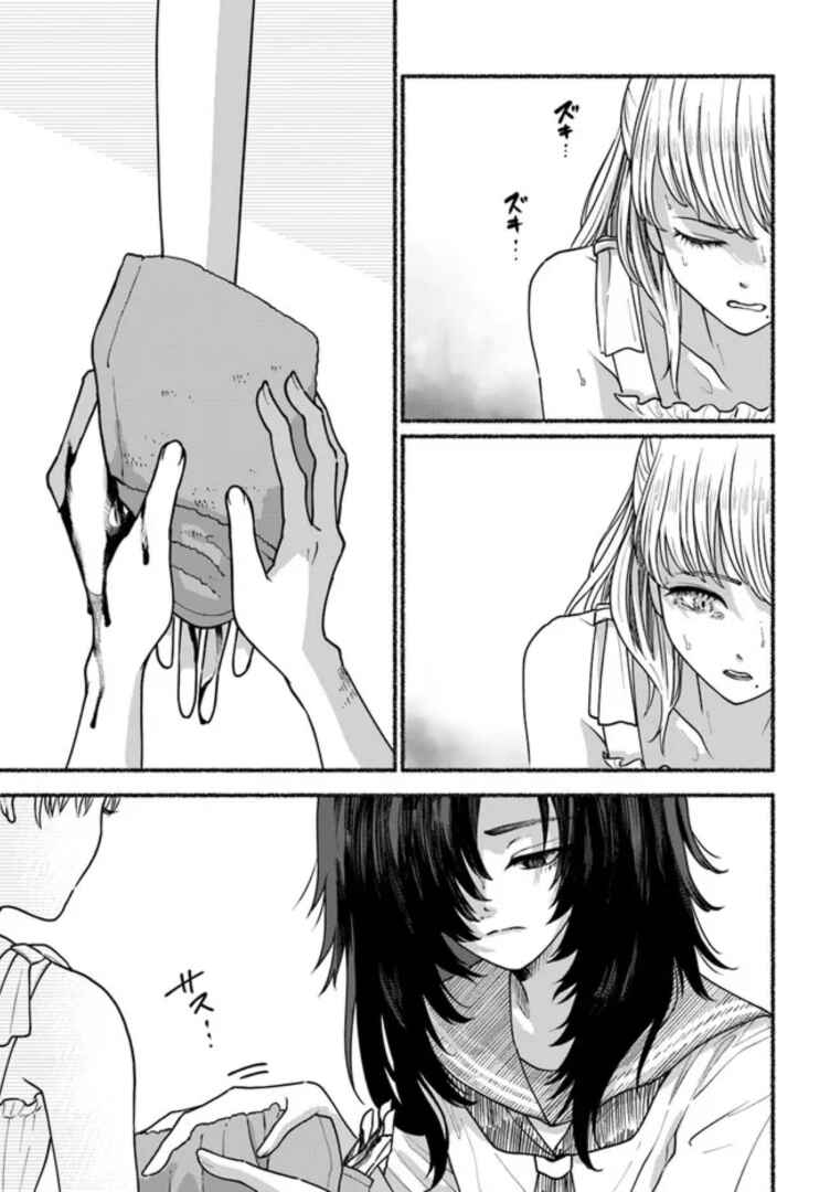 Page 27 Chapter 2 Last Summer Vacation