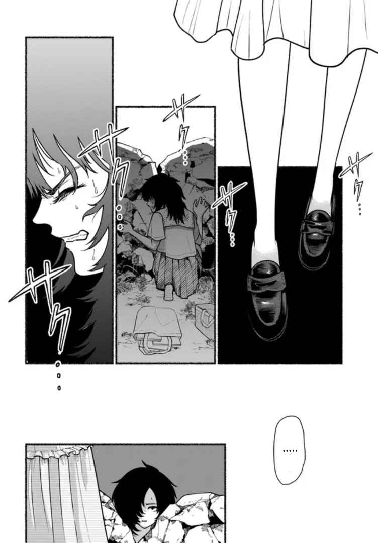 Page 6 Chapter 2 Last Summer Vacation