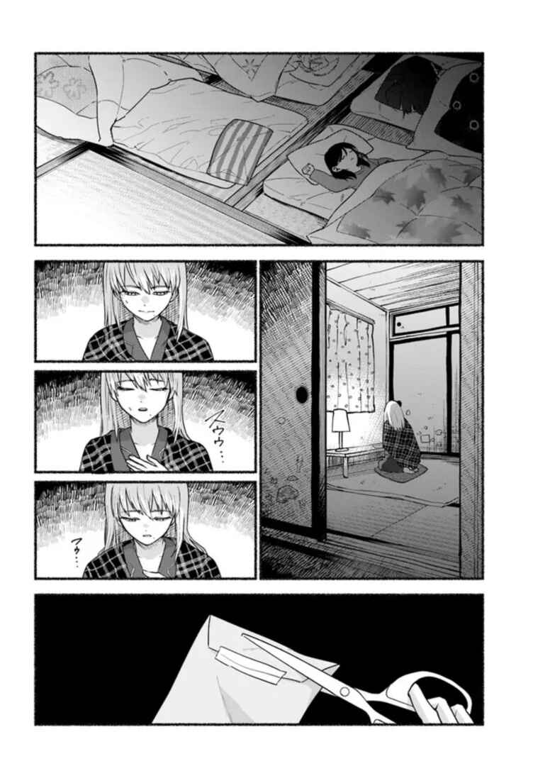 Page 20 Chapter 8 Last Summer Vacation