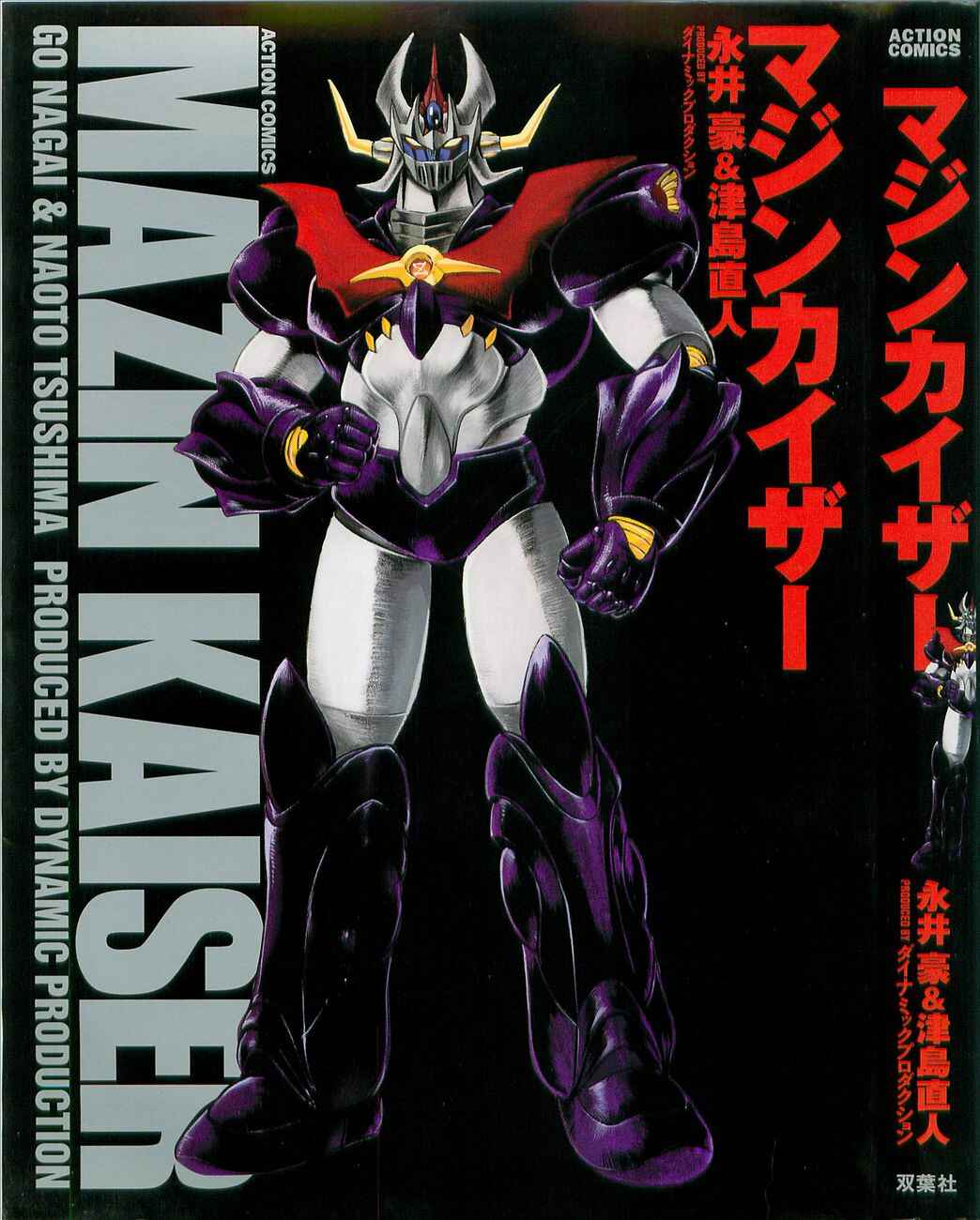 Page 1 Chapter Unknown_d224 Mazinkaiser