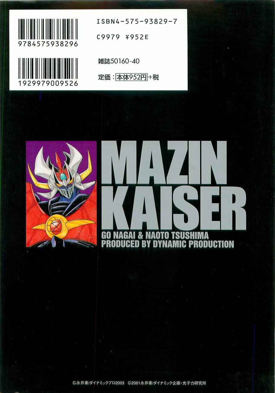 Page 2 Chapter Unknown_d224 Mazinkaiser