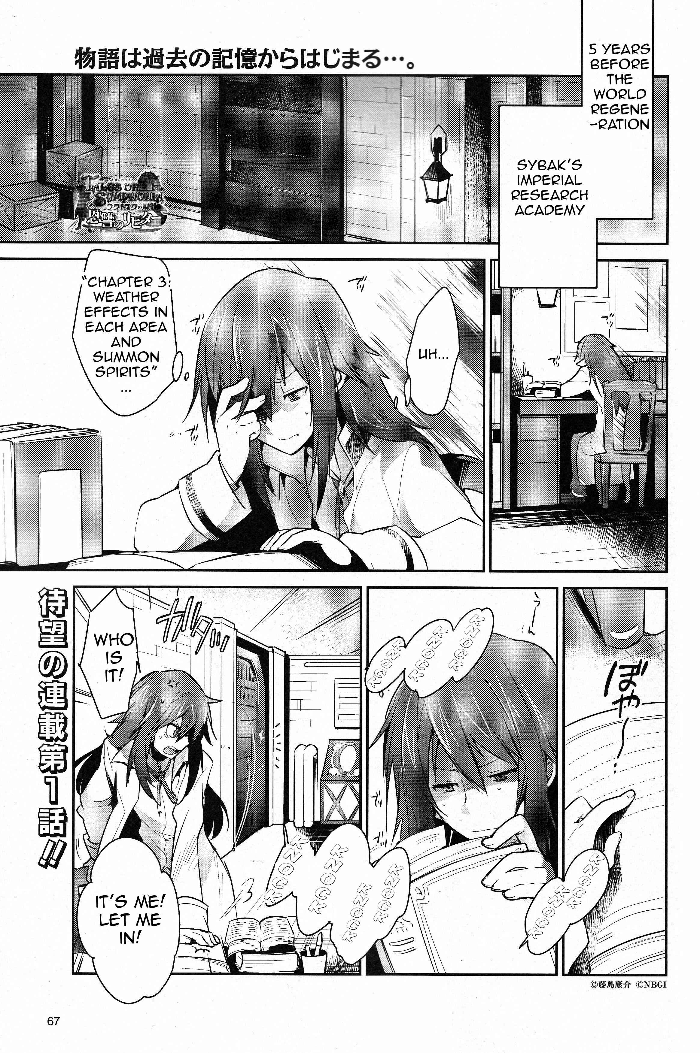 Page 1 Chapter 1 Tales of Symphonia: Dawn of the New World - Richters Love and Hatred