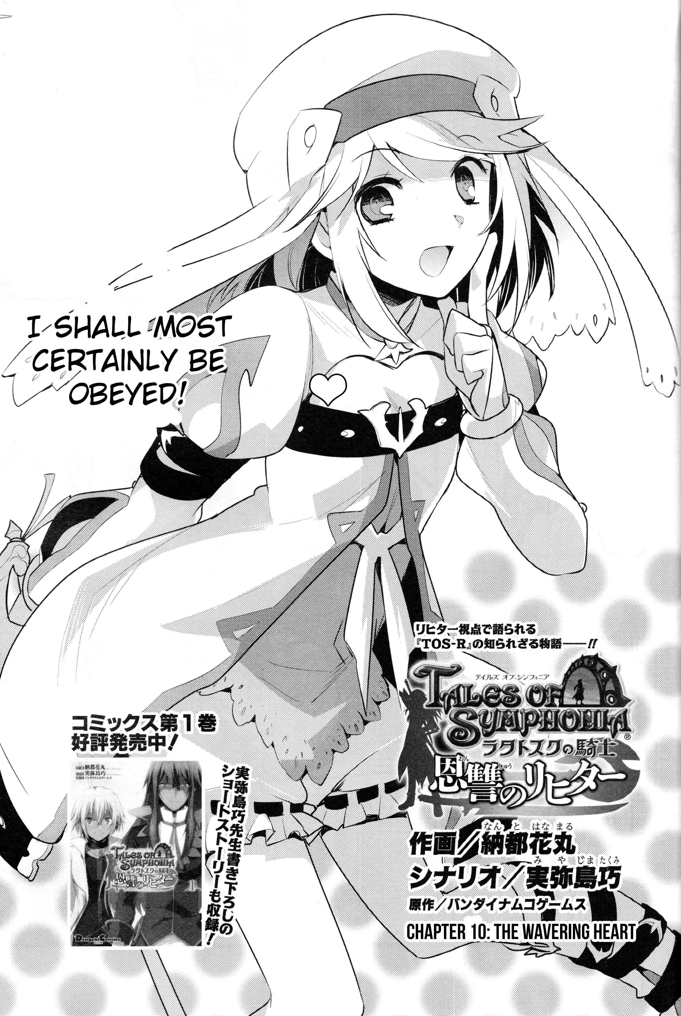 Page 3 Chapter 10 Tales of Symphonia: Dawn of the New World - Richters Love and Hatred