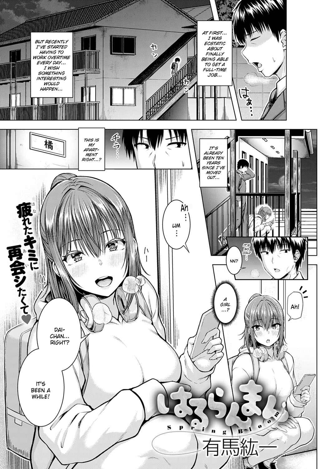 Page 1 Chapter 4 Only My Idol