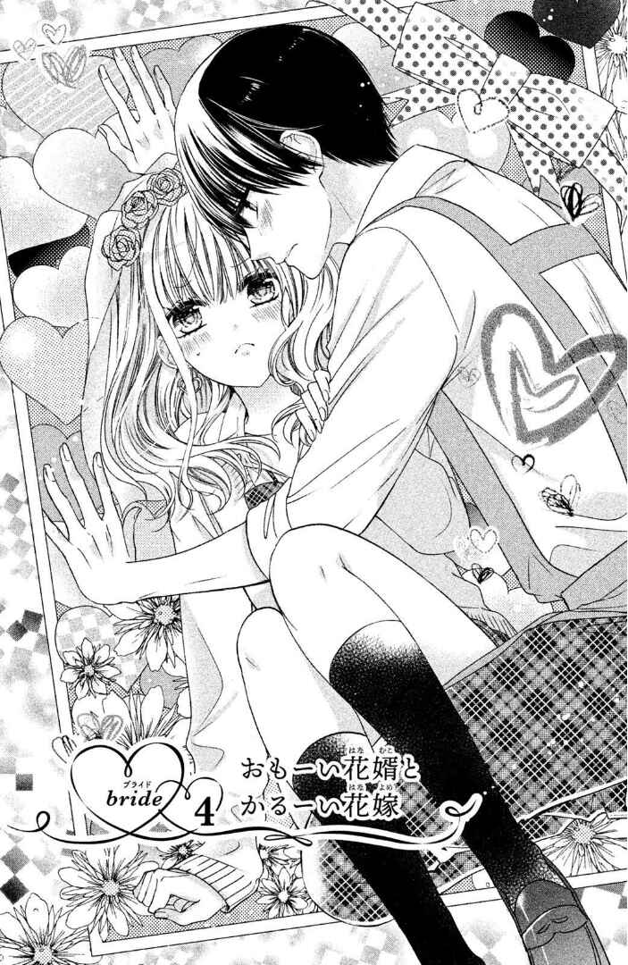 Page 1 Chapter 4 Plain Marriage