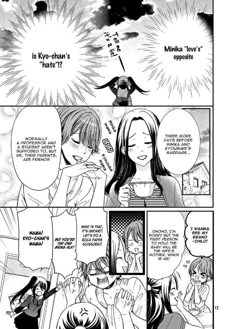 Page 16 Chapter Unknown_1dbd Plain Marriage