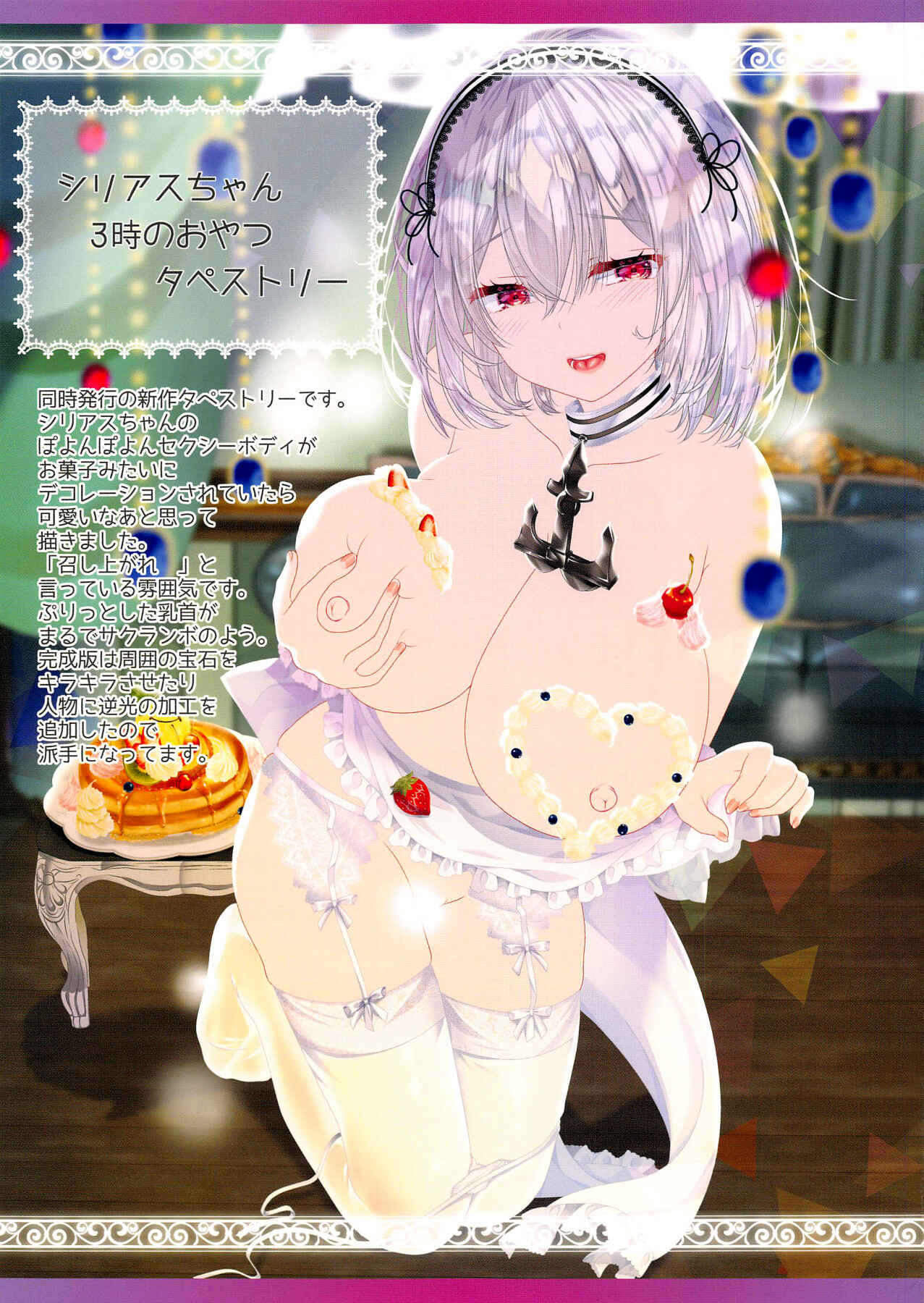 Page 12 Chapter Unknown_237a Azur Lane - My Beloved Formidable is Eager for Loving at the Beach (Doujinshi)