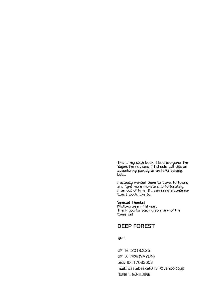 Page 35 Chapter Unknown_a7c4 Boku no Hero Academia - Deep Forest (Doujinshi)