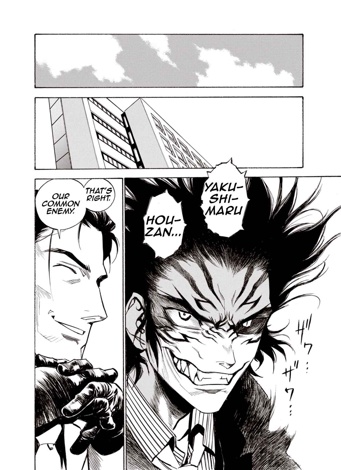 Page 16 Chapter 45 A Beast Cries in the Wilderness