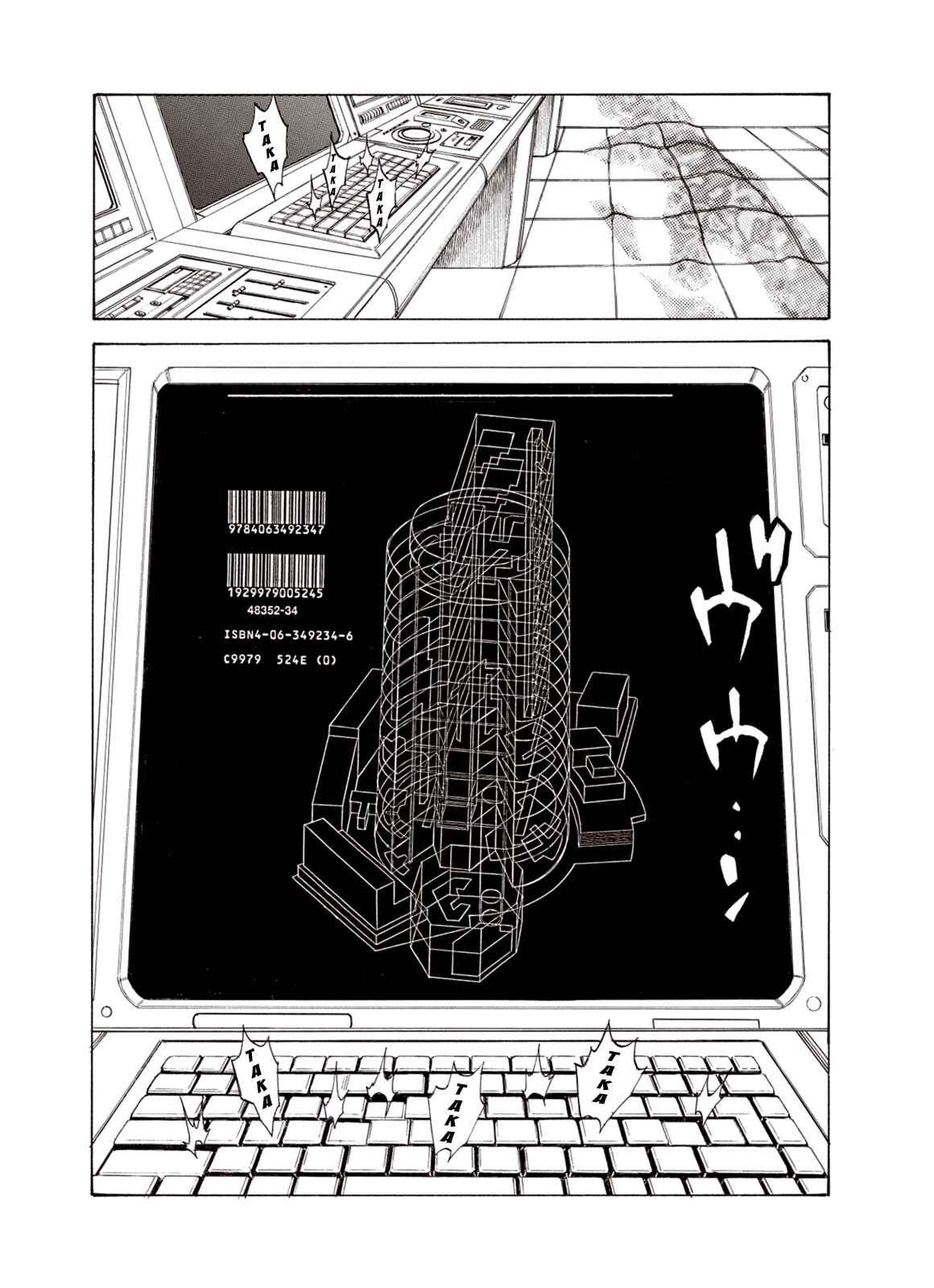 Page 15 Chapter 23 A Beast Cries in the Wilderness