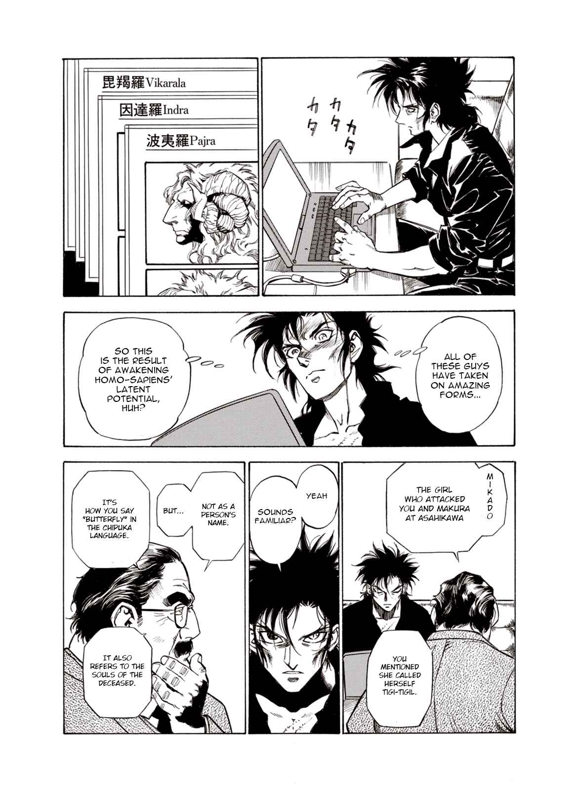 Page 16 Chapter 23 A Beast Cries in the Wilderness