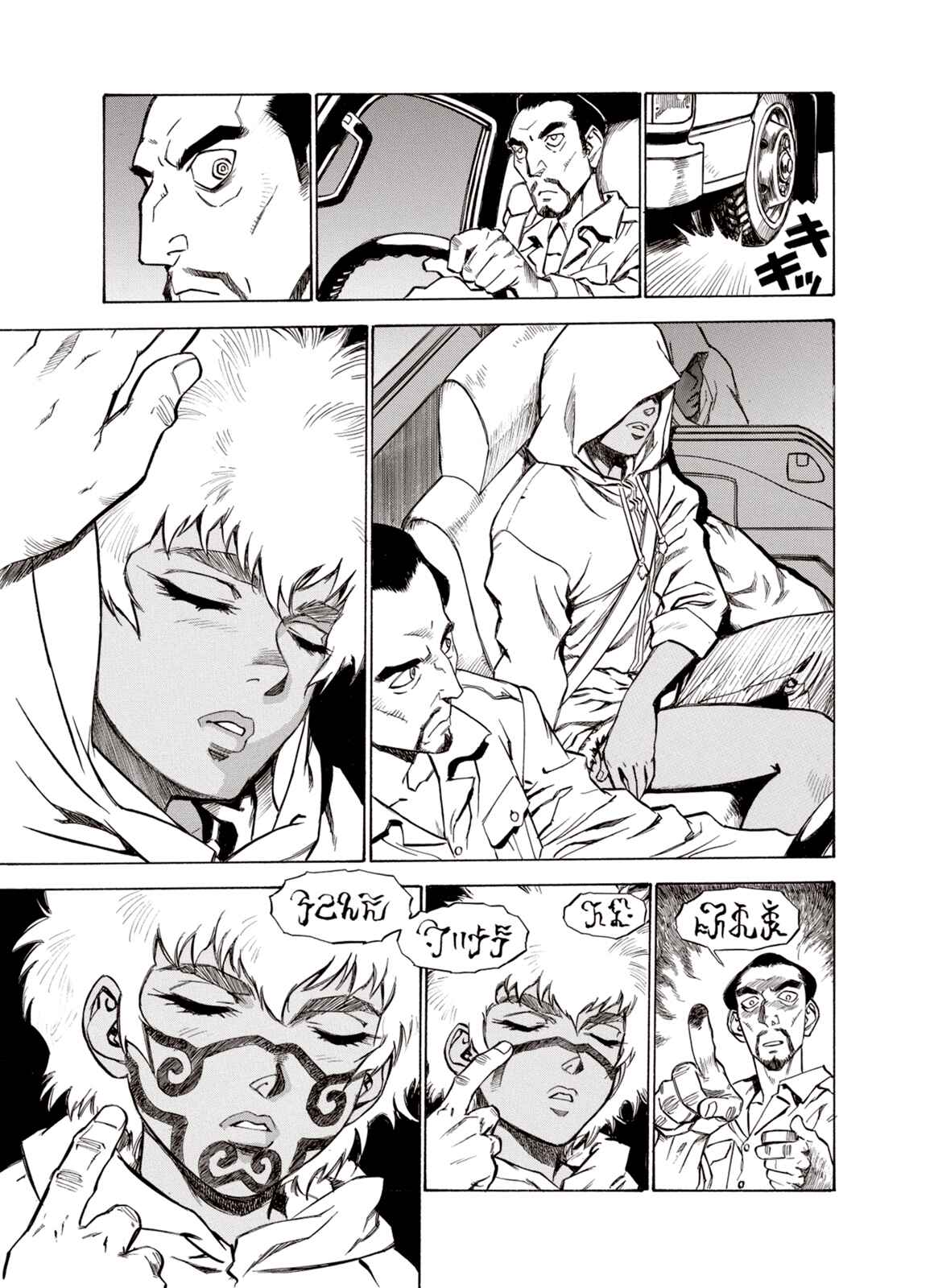 Page 19 Chapter 17 A Beast Cries in the Wilderness