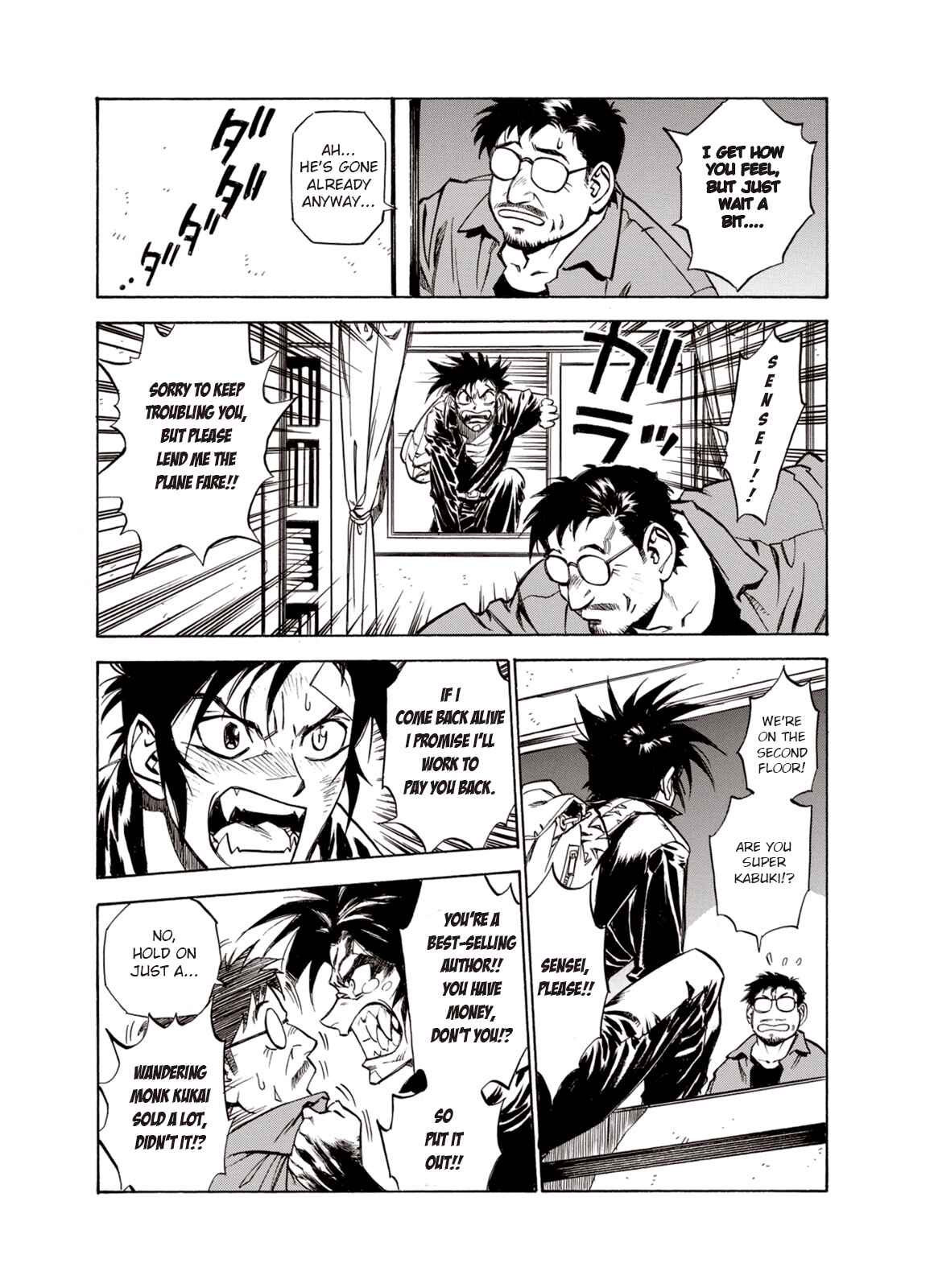 Page 4 Chapter 14 A Beast Cries in the Wilderness