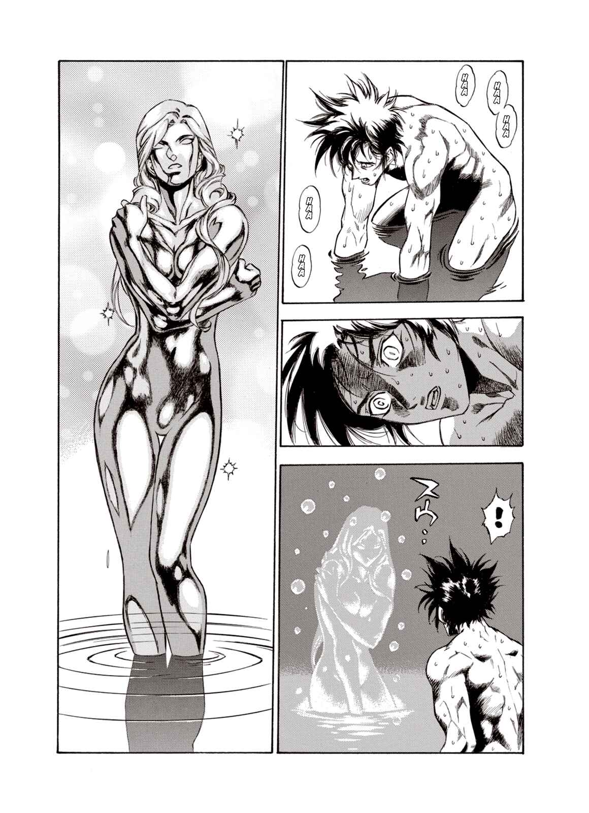 Page 4 Chapter 22 A Beast Cries in the Wilderness
